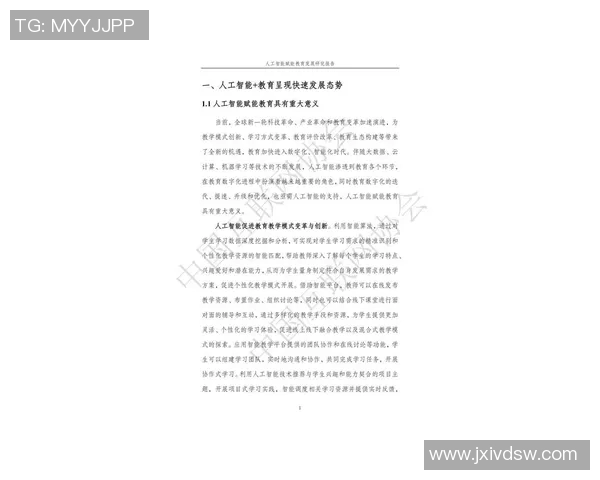 最新研究揭示人工智能对未来教育的深远影响与挑战分析