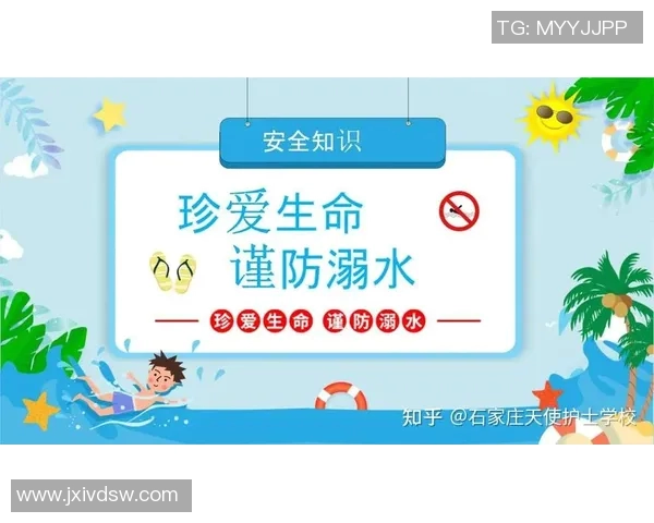 确保游泳安全从自我防护做起科学预防溺水事故的有效措施与注意事项